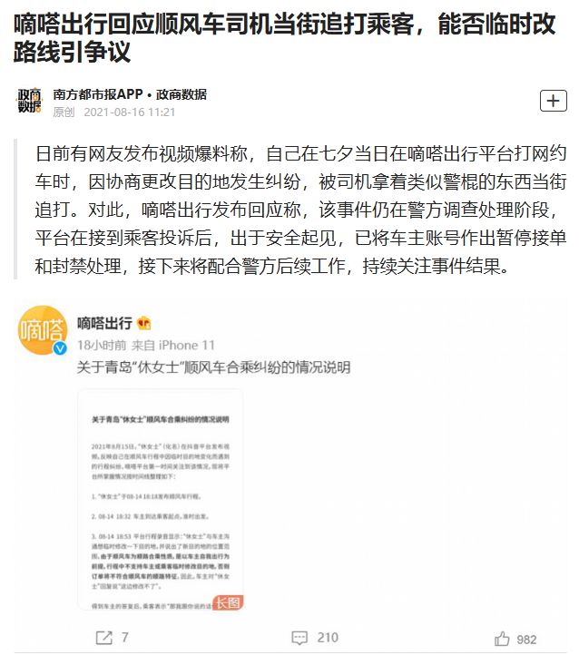 財經小百科|為何大多數人喜歡一條路走到黑