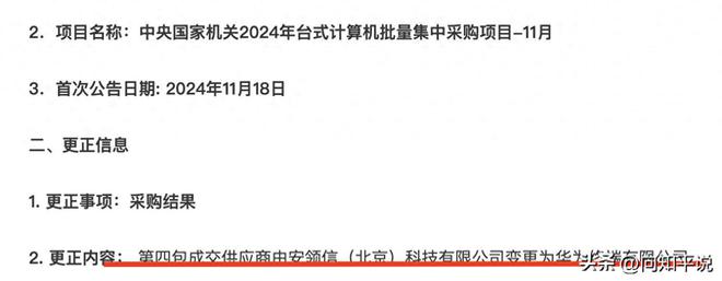 反對派示威之后 馬杜羅講話：這是起“未遂政變”